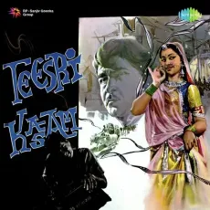 Aa Aa Bhi Ja - Teesri Kasam - Lata Mangeshkar MP3 Songs