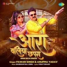 Arrah Ballia Chhapra - Pawan Singh, Anupma Yadav MP3 Songs