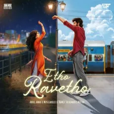 Etho Ravetho - Akhil Abbas, Muthu, Ramiz Sulaiman, Musicaholic MP3 Songs