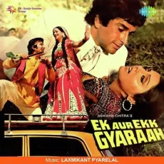 Gharibon Ki Holi - Ek Aur Ekk Gyaraah - Kishore Kumar, Asha Bhosle, Hemlata MP3 Songs