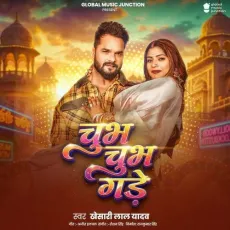 Chubh Chubh Gade - Khesari Lal Yadav MP3 Songs