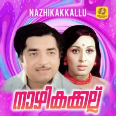 Chempavizhachundil - P. Jayachandran MP3 Songs