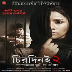 Mon Bojhena - Arijit Singh MP3 Songs