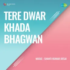Dil Todne Wale Aaja Re - Tere Dwar Khada Bhagwan - Mohammed Rafi MP3 Songs