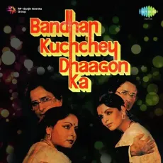 Hands Up Jaani Hands Up - Bandhan Kachchey Dhagon Ka - Asha Bhosle, Usha Uthup, Suresh Wadkar, Hemant Bhosle MP3 Songs