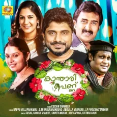 Rajabinambili - Shweta Mohan, Nelsi, Sharanya, Darshana Mohan MP3 Songs