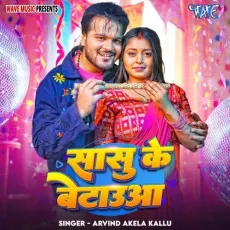 Sasu Ke Betauwa - Arvind Akela Kallu MP3 Songs
