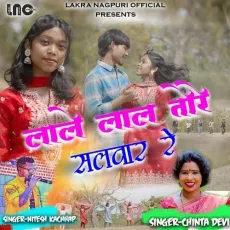 Lale Lal Tore Salwar Re - Nitesh Kachhap, Chinta Devi MP3 Songs