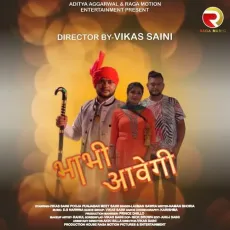 Bhabhi Aavegi - Laxman Sawra MP3 Songs