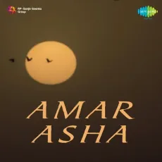 Muhabbat Jatane Ko Jee Chahta Hai - Amar Asha - Paro Devi MP3 Songs