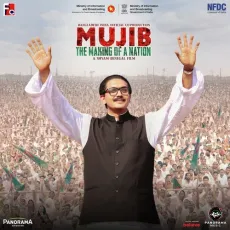 Banna - Mujib: The Making Of a Nation - Supriyaa Paathak, Shantanu Moitra MP3 Songs