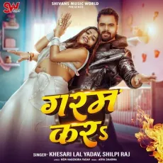 Garam Kara - Khesari Lal Yadav - Khesari Lal Yadav, Shilpi Raj MP3 Songs