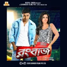 Benche Theke Labh Ki Bol - Arijit Singh, Jeet Gannguli, Prasen MP3 Songs