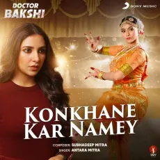 Konkhane Kar Namey - Subhadeep Mitra, Antara Mitra MP3 Songs