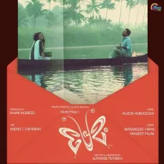Aluva Puzha - Vineeth Sreenivasan MP3 Songs