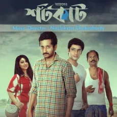 Rasta - Nachiketa Chakraborty MP3 Songs