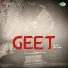 Bedard Zamana Are Solo - Geet - Sahu Modak MP3 Songs