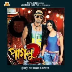 Khuda Jane - Zubeen Garg, Shyam Bhatt, Shreya Ghoshal, Jeet Gannguli MP3 Songs