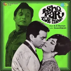 Mehbooba Teri Tasveer - Ishq Par Zor Nahin - Mohammed Rafi MP3 Songs