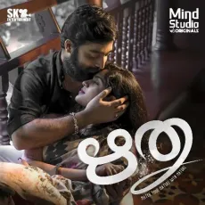 Aaru Nee - Prithviraj MR MP3 Songs