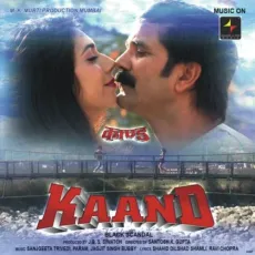 Chandi Badan Ye - Kaand Black Scandal - Jagjit Singh, Kiran Shail MP3 Songs