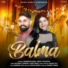 Balma - Ruchika Jangid, Amit Dhull, Aman Jaji, Mukesh Jaji MP3 Songs