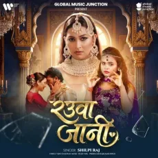 Rauwa Jani - Shilpi Raj MP3 Songs