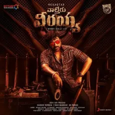 Veerayya Title Track - Devi Sri Prasad, Anurag Kulkarni MP3 Songs