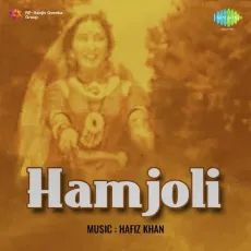 Dukh Dard Se Jag Men Koi Azad Nahin - Hamjoli - Noor Jehan MP3 Songs