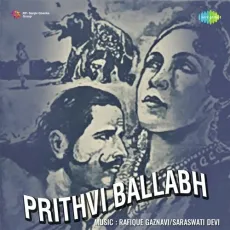 Aa Apna Rang Jama Le - Prithvi Ballabh - Menka Bai MP3 Songs