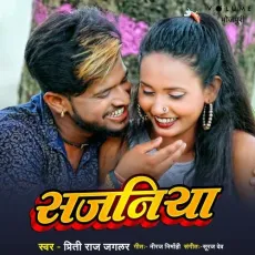 Sajaniya - Priti Raj Jagler MP3 Songs