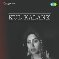 Pee Aur Pila Mere Saqi - Kul Kalank - Amirbai Karnataki, A.R. Qureshi MP3 Songs