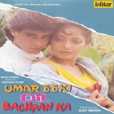 Duniya Ko Chhod Ke - Umar 55 Ki Dil Bachpan Ka - Alka Yagnik, Amit Kumar MP3 Songs