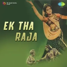 Do Din Ki Bahar - Ek Tha Raja - Shamshad Begum MP3 Songs