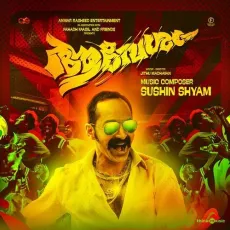 Jaada - Vinayak Sasikumar, Sushin Shyam, Sreenath Bhasi MP3 Songs