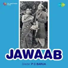 Aj Bhiku Sasur Ghar - Jawaab Mp3 Song Free Download - Ranjit Ray MP3 Songs
