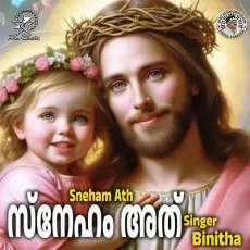 Sneham Athu Lokathe - Binitha MP3 Songs