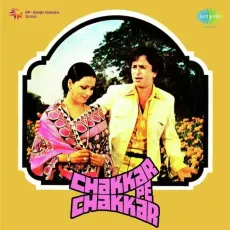 Nigahon Ka Adaon Ka - Chakkar Pe Chakkar - Asha Bhosle MP3 Songs