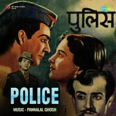 Mere Saiyan Sipahsalar - Police - Amirbai Karnataki, Parul Ghosh MP3 Songs
