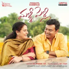 Ra Ra Hussooru Nattho - Indu Sanath MP3 Songs