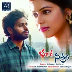 Roju Chustu Ninne - Sri Krishna MP3 Songs