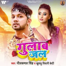Gulab Jal - Neelkamal Singh, Khushboo Tiwari KT MP3 Songs