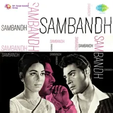 Jo Diya Tha Tumne Ek Din - Sambandh - Mahendra Kapoor, Hemant Kumar MP3 Songs