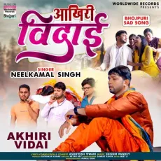 Akhiri Vidai - Neelkamal Singh MP3 Songs