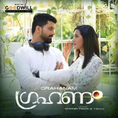 Mizhinilavai - Vineeth Sreenivasan MP3 Songs
