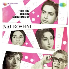 Sapne Hain Sapne - Nai Roshni - Lata Mangeshkar MP3 Songs