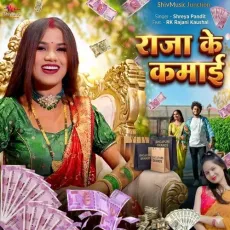 Raja Ke Kamai - Shreya Pandit MP3 Songs