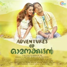 Varminnal - Arun Muraleedharan, Haricharan MP3 Songs