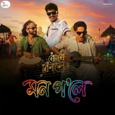 Mon Gole - Zubeen Garg - Zubeen Garg, Achurjya Borpatra, Fency Rajkumari MP3 Songs