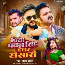 Piya Pawan Singh Devar Khesari - Vijay Chauhan MP3 Songs